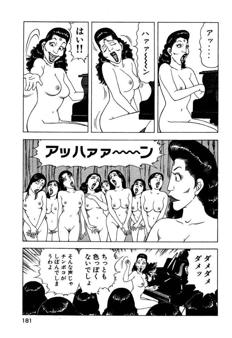 [Makoto Kobayashi]Stairway To Heaven #3[Japanese] Page 180