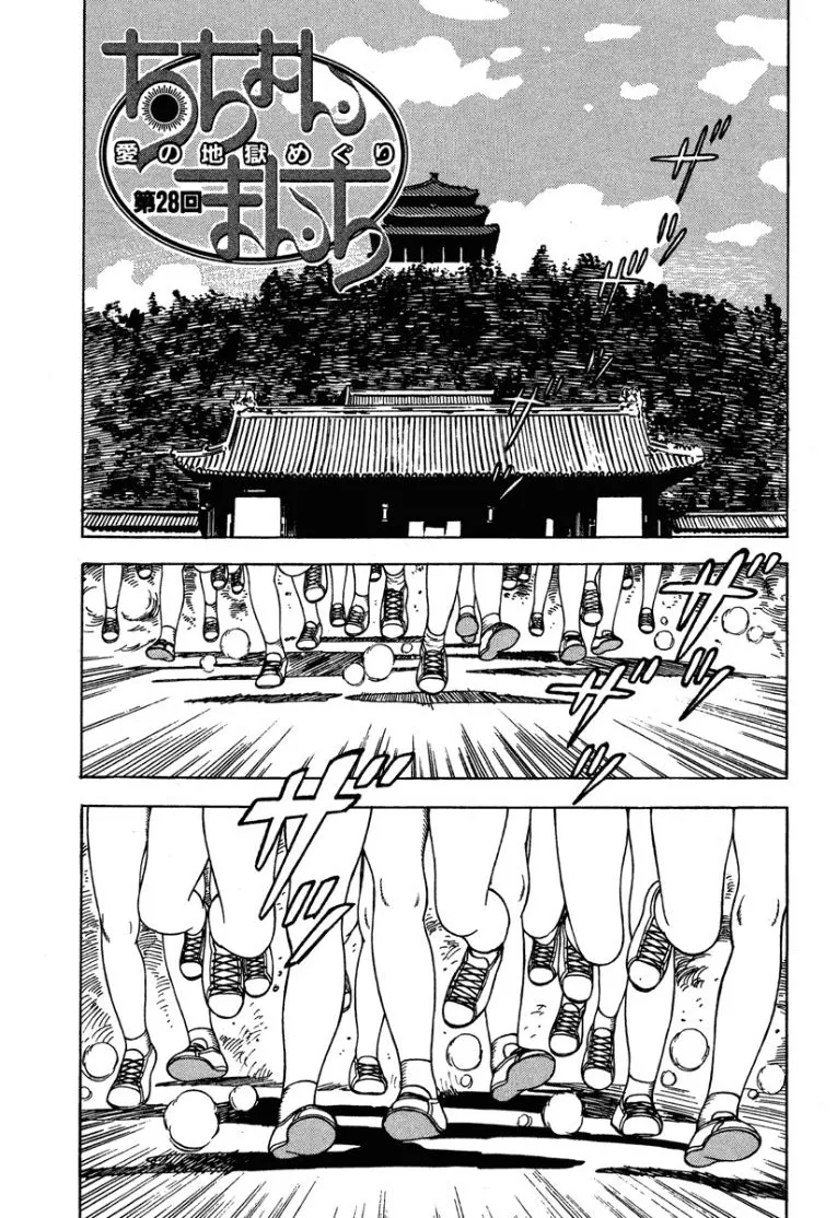 [Makoto Kobayashi]Stairway To Heaven #3[Japanese] Page 184