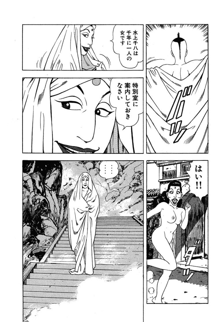 [Makoto Kobayashi]Stairway To Heaven #3[Japanese] Page 194