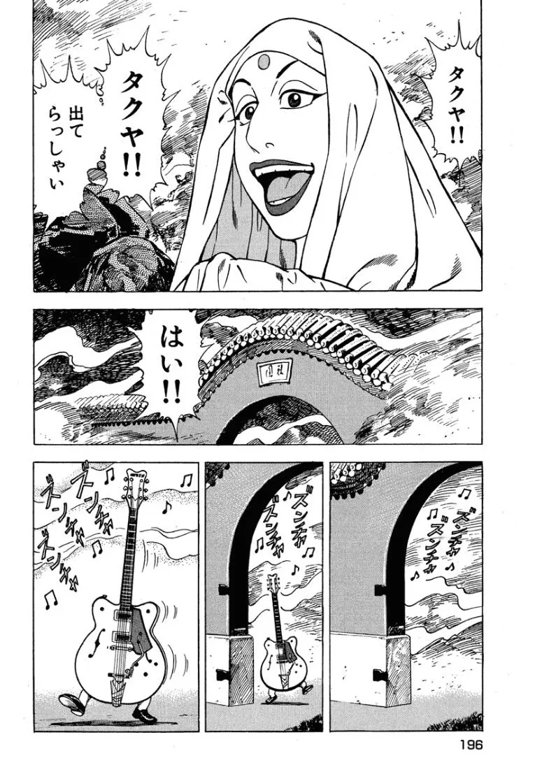 [Makoto Kobayashi]Stairway To Heaven #3[Japanese] Page 195
