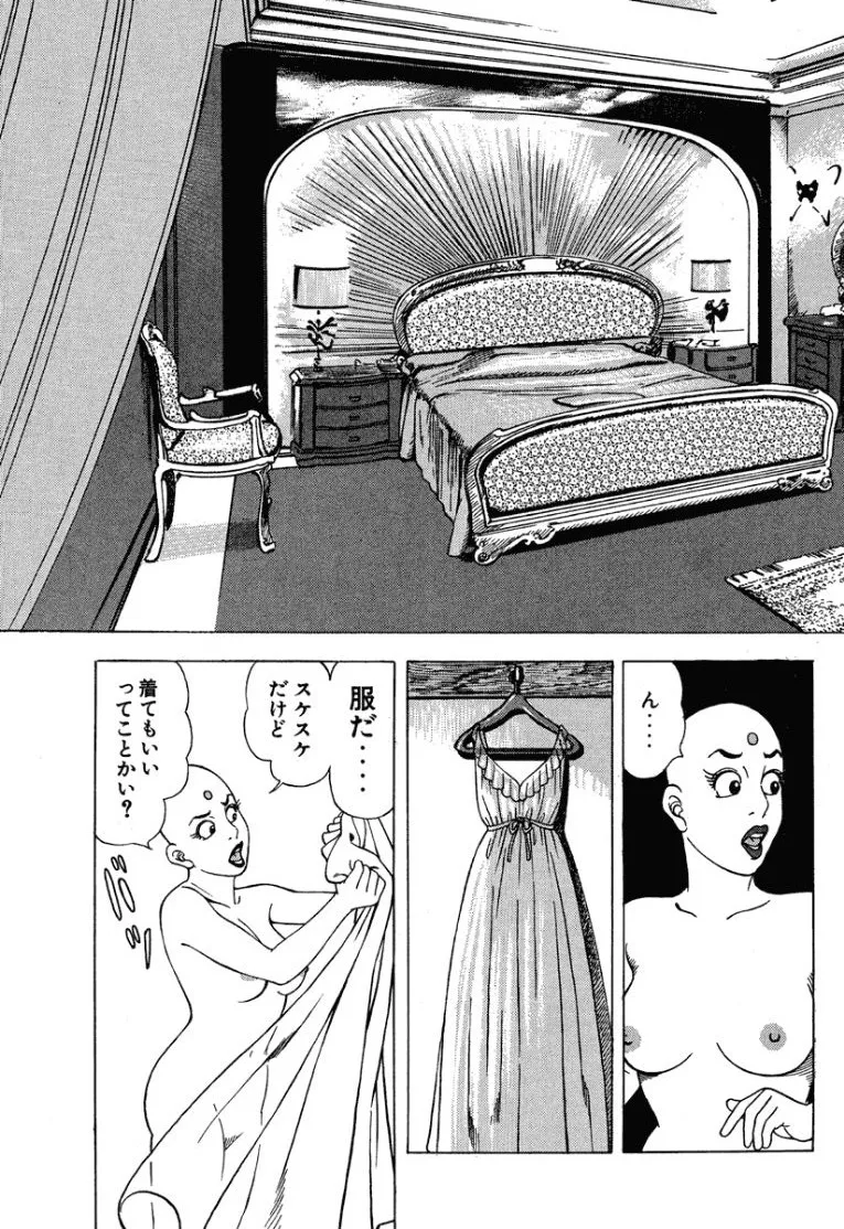 [Makoto Kobayashi]Stairway To Heaven #3[Japanese] Page 200