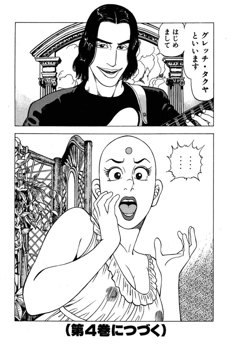 [Makoto Kobayashi]Stairway To Heaven #3[Japanese] Page 203