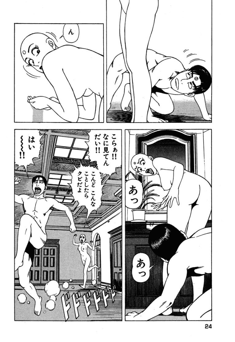 [Makoto Kobayashi]Stairway To Heaven #3[Japanese] Page 23
