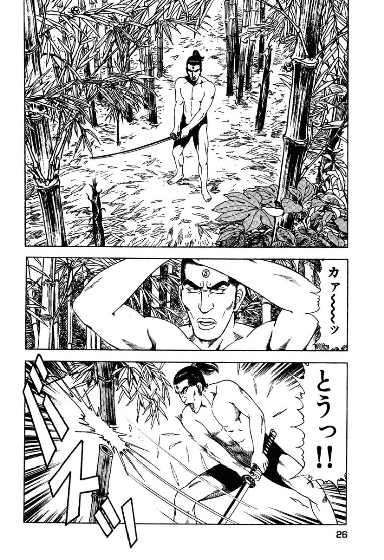 [Makoto Kobayashi]Stairway To Heaven #3[Japanese] Page 25