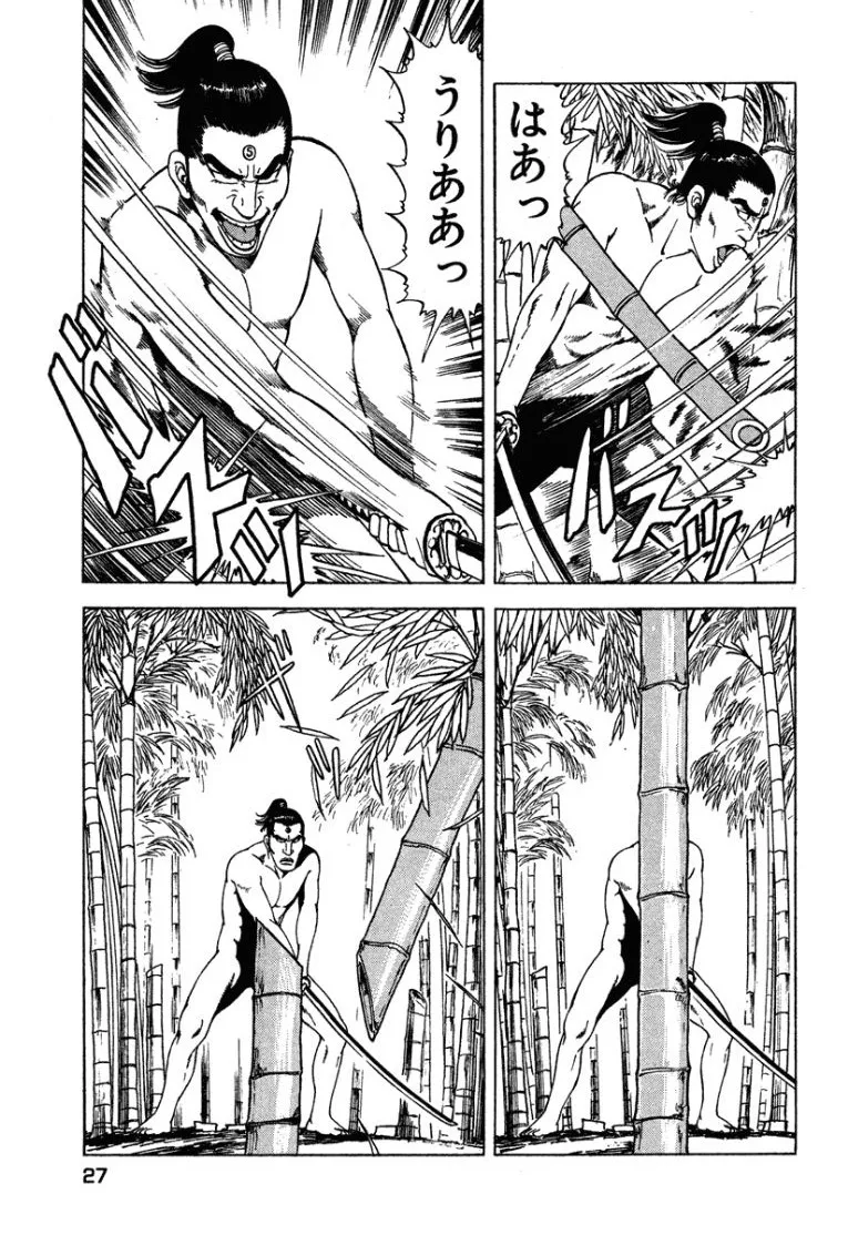 [Makoto Kobayashi]Stairway To Heaven #3[Japanese] Page 26