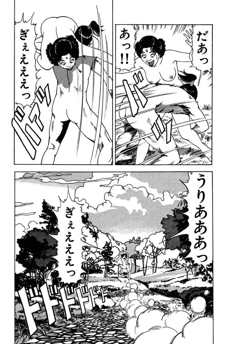 [Makoto Kobayashi]Stairway To Heaven #3[Japanese] Page 31