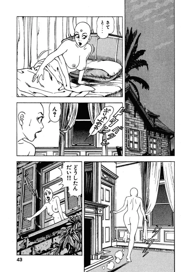 [Makoto Kobayashi]Stairway To Heaven #3[Japanese] Page 42