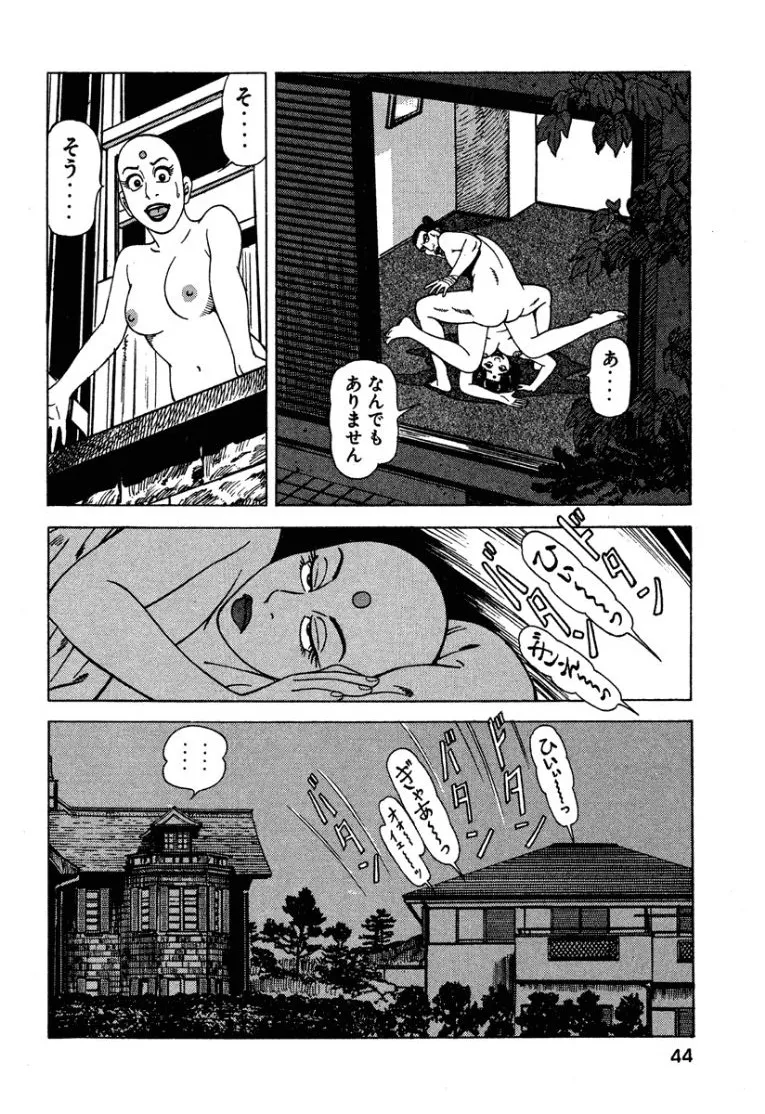 [Makoto Kobayashi]Stairway To Heaven #3[Japanese] Page 43