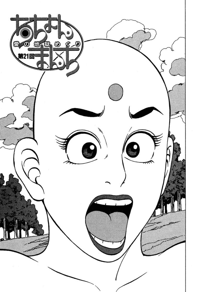 [Makoto Kobayashi]Stairway To Heaven #3[Japanese] Page 44