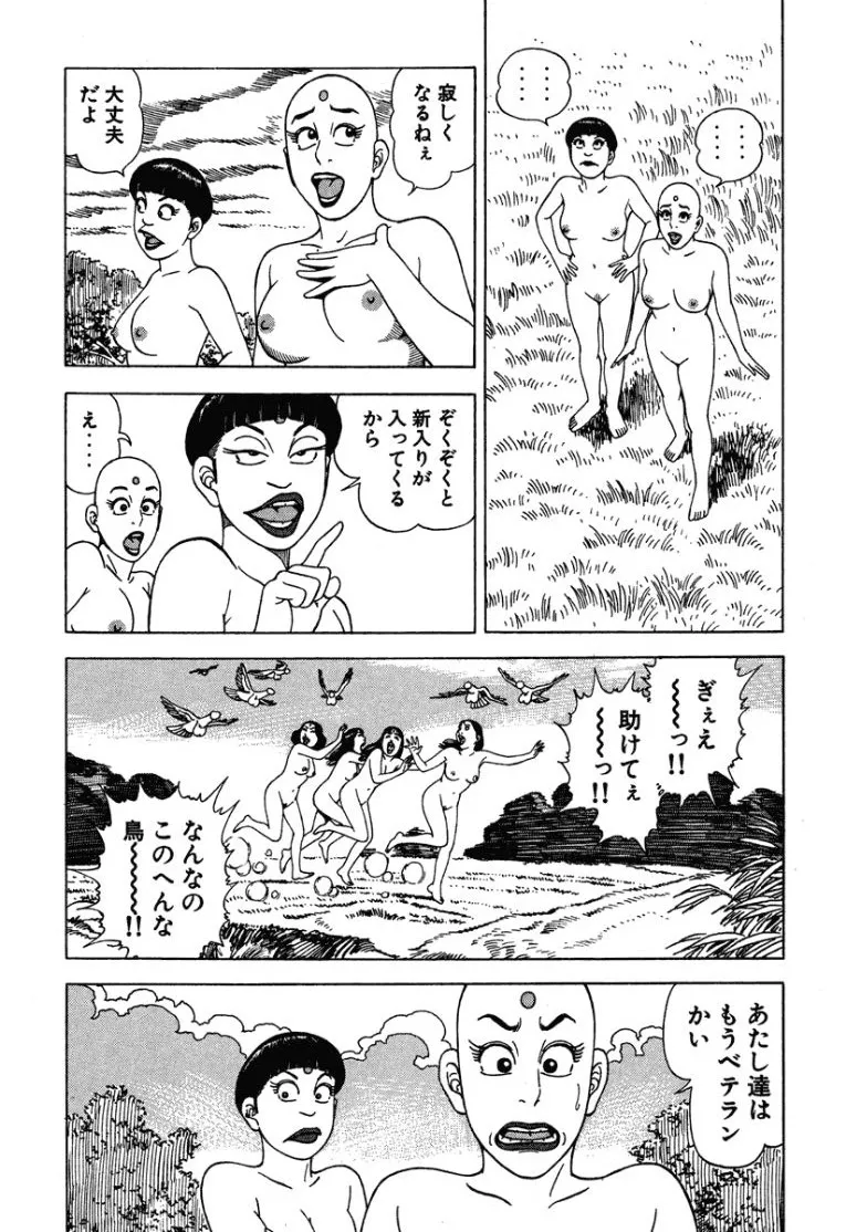 [Makoto Kobayashi]Stairway To Heaven #3[Japanese] Page 48