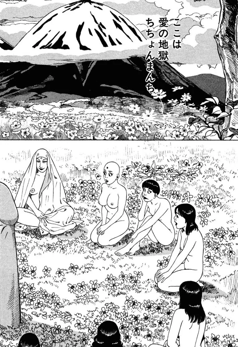 [Makoto Kobayashi]Stairway To Heaven #3[Japanese] Page 49