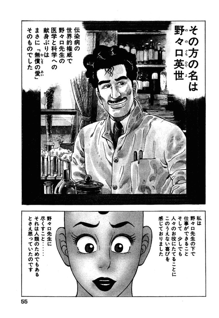[Makoto Kobayashi]Stairway To Heaven #3[Japanese] Page 54