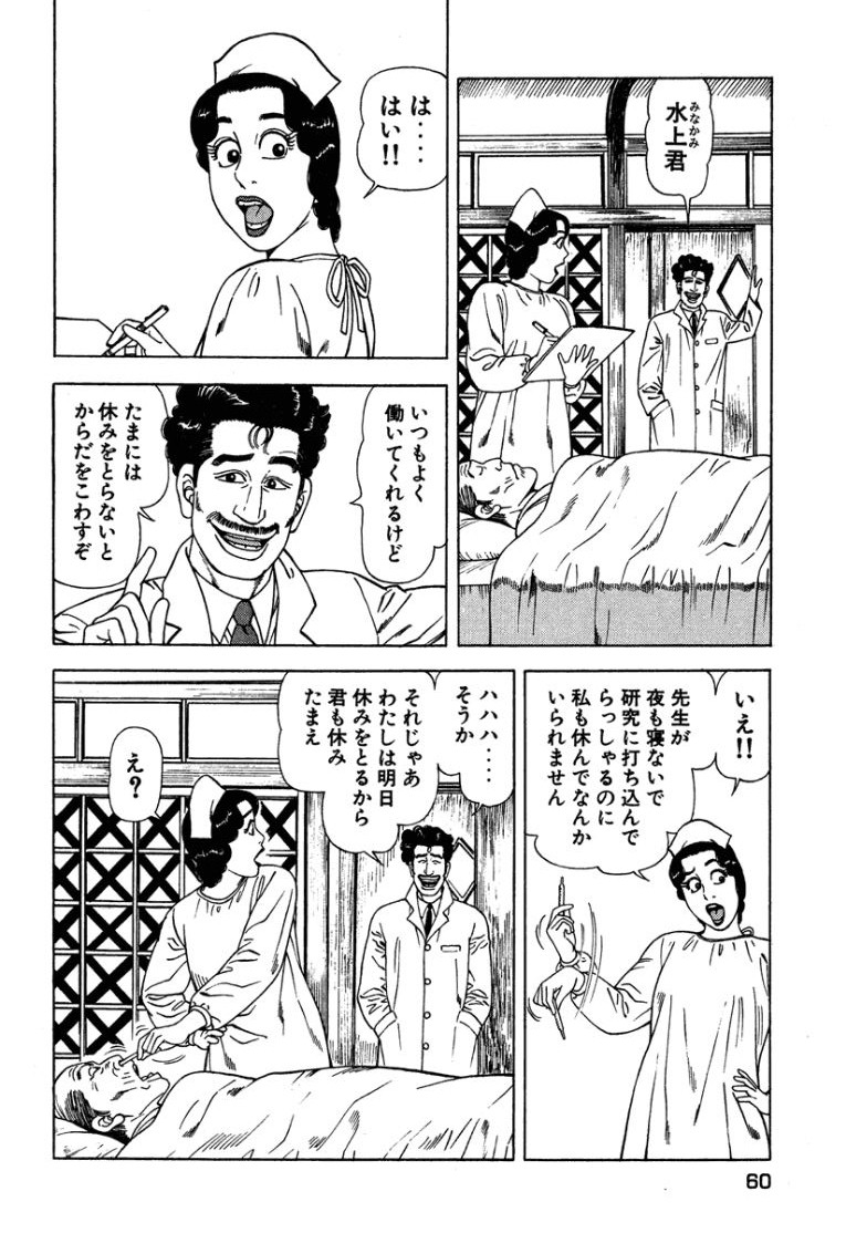 [Makoto Kobayashi]Stairway To Heaven #3[Japanese] Page 59