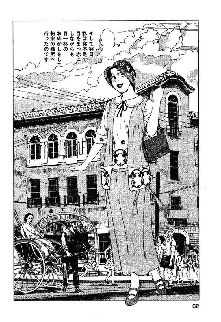 [Makoto Kobayashi]Stairway To Heaven #3[Japanese] Page 61