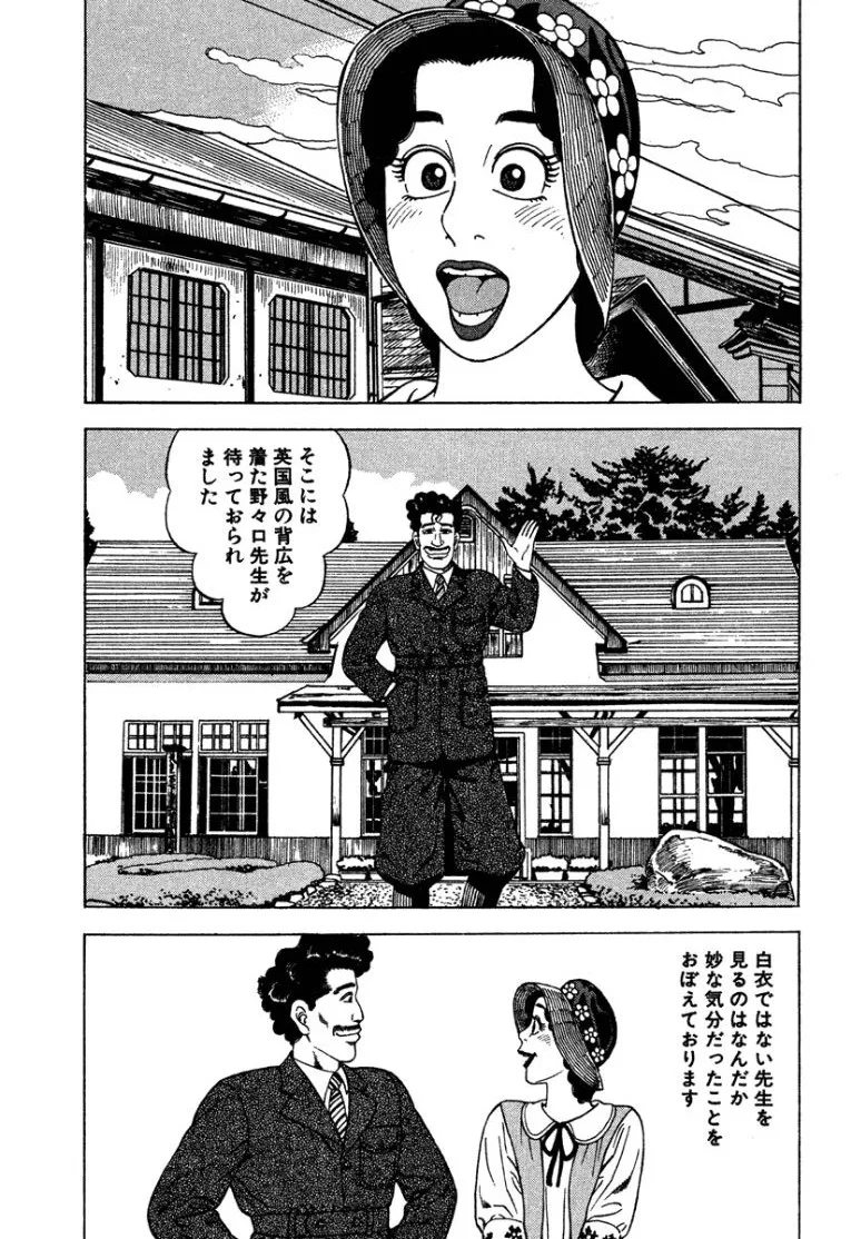 [Makoto Kobayashi]Stairway To Heaven #3[Japanese] Page 62