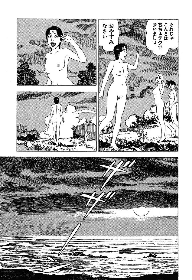 [Makoto Kobayashi]Stairway To Heaven #3[Japanese] Page 88