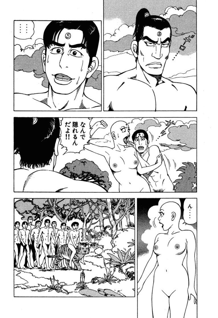 [Makoto Kobayashi]Stairway To Heaven #3[Japanese] Page 9