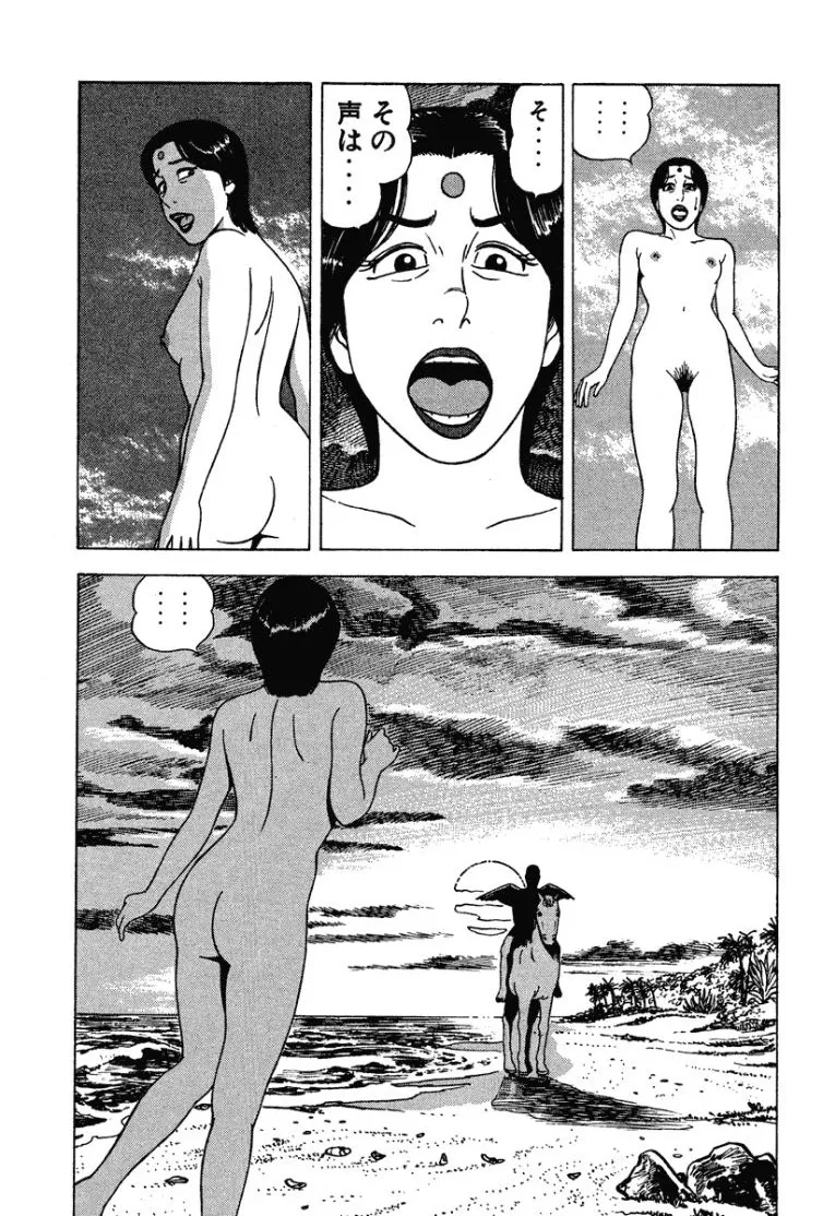 [Makoto Kobayashi]Stairway To Heaven #3[Japanese] Page 90