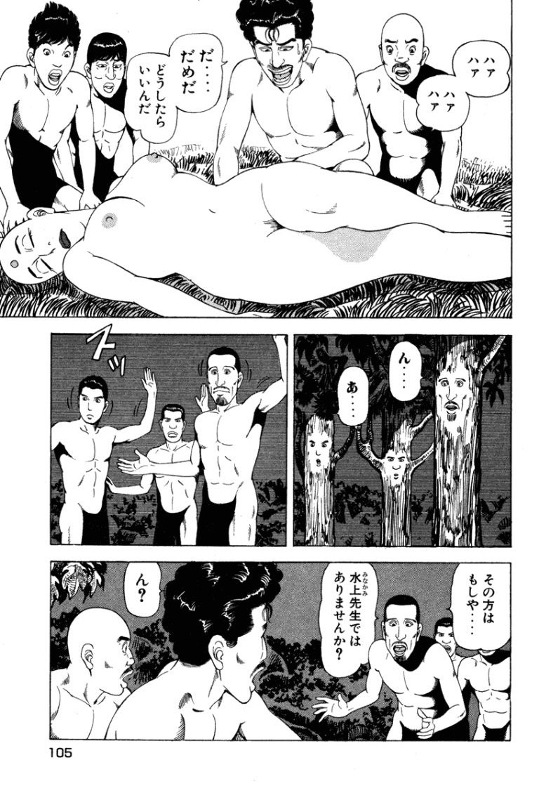 [Makoto Kobayashi]Stairway To Heaven #4[Japanese] Page 104