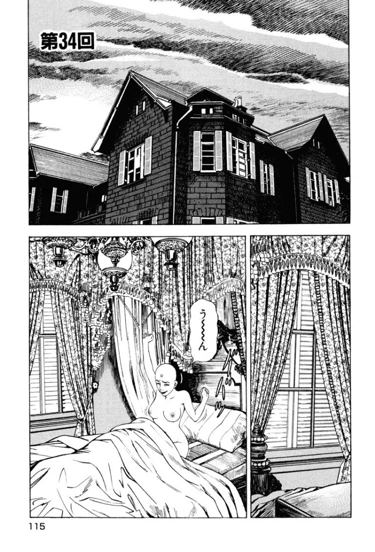 [Makoto Kobayashi]Stairway To Heaven #4[Japanese] Page 114