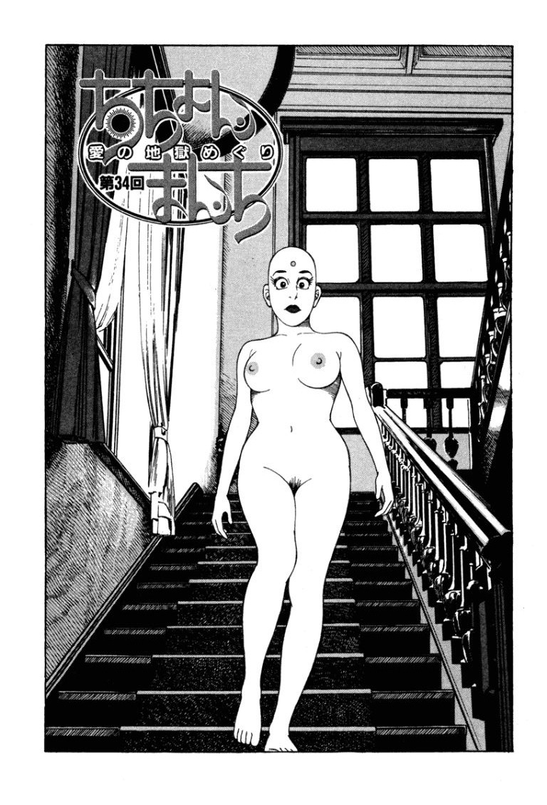 [Makoto Kobayashi]Stairway To Heaven #4[Japanese] Page 116