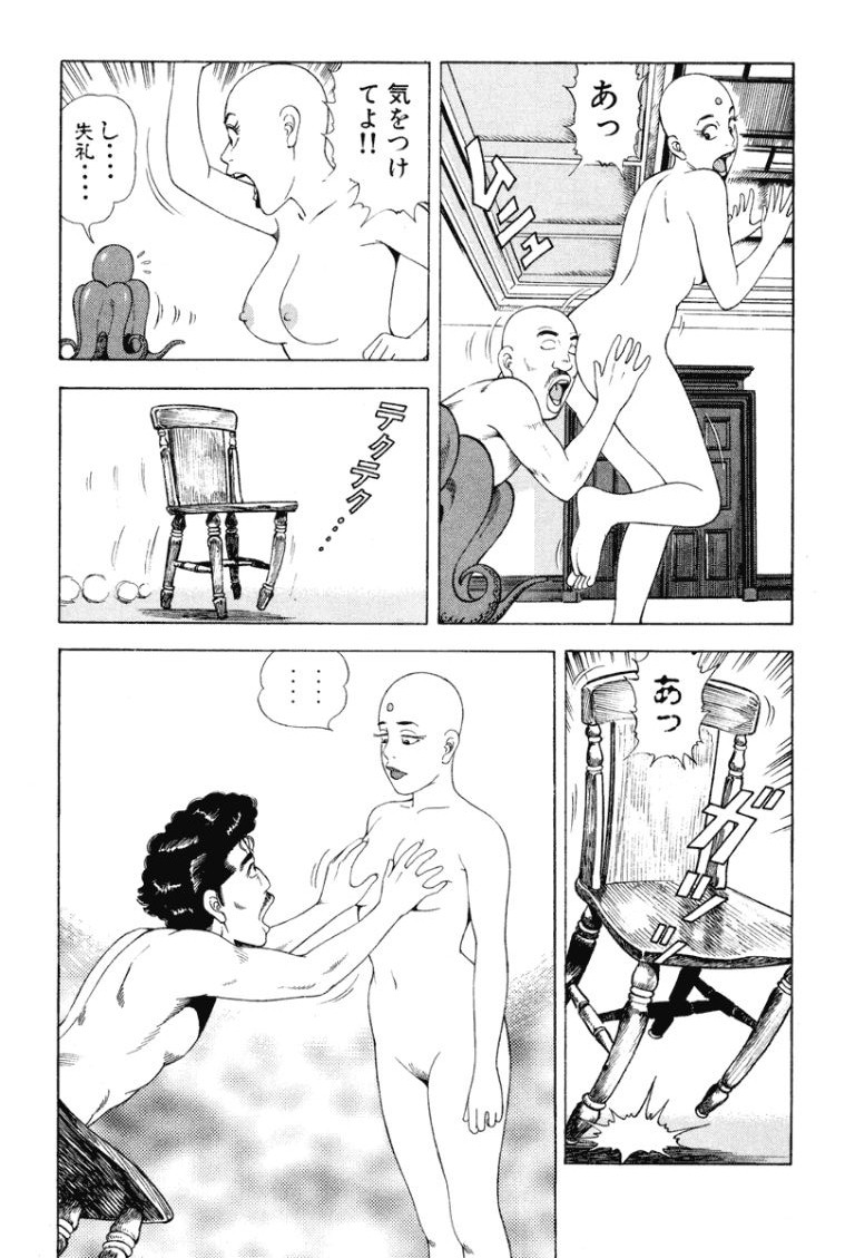 [Makoto Kobayashi]Stairway To Heaven #4[Japanese] Page 118