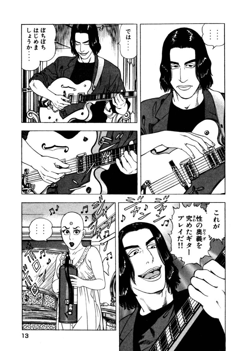[Makoto Kobayashi]Stairway To Heaven #4[Japanese] Page 12
