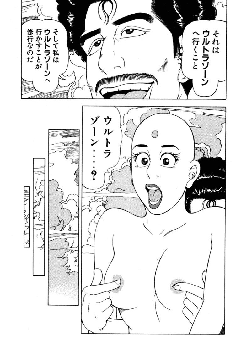 [Makoto Kobayashi]Stairway To Heaven #4[Japanese] Page 124
