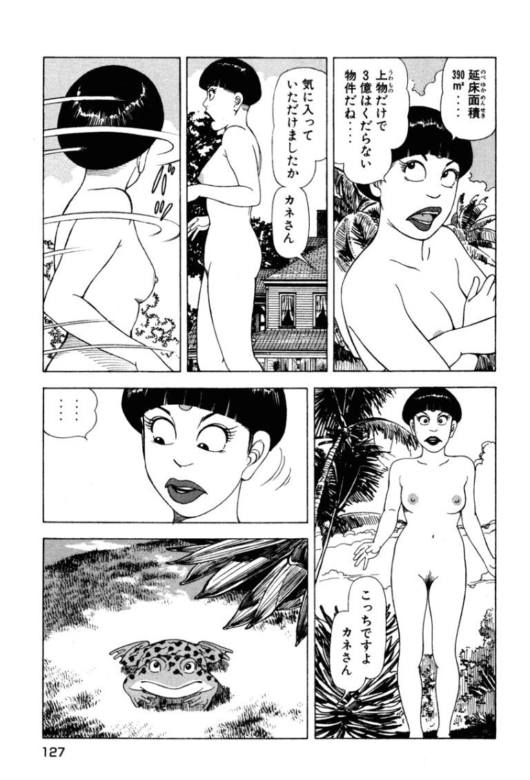 [Makoto Kobayashi]Stairway To Heaven #4[Japanese] Page 126