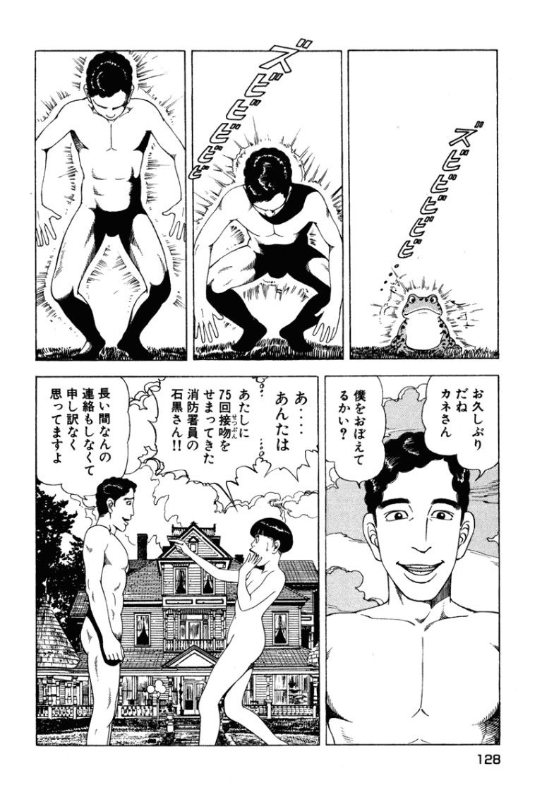 [Makoto Kobayashi]Stairway To Heaven #4[Japanese] Page 127