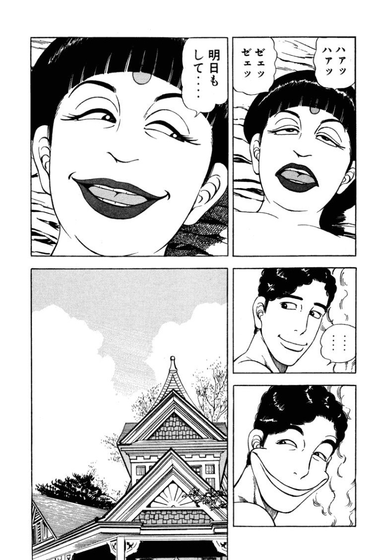 [Makoto Kobayashi]Stairway To Heaven #4[Japanese] Page 142