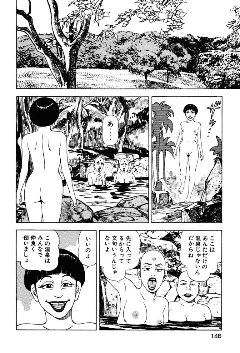 [Makoto Kobayashi]Stairway To Heaven #4[Japanese] Page 145