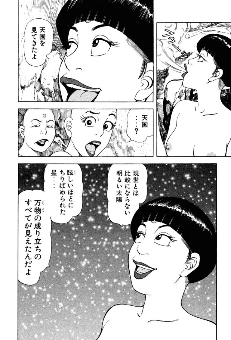 [Makoto Kobayashi]Stairway To Heaven #4[Japanese] Page 147