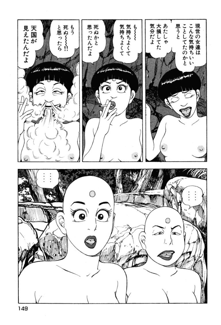 [Makoto Kobayashi]Stairway To Heaven #4[Japanese] Page 148