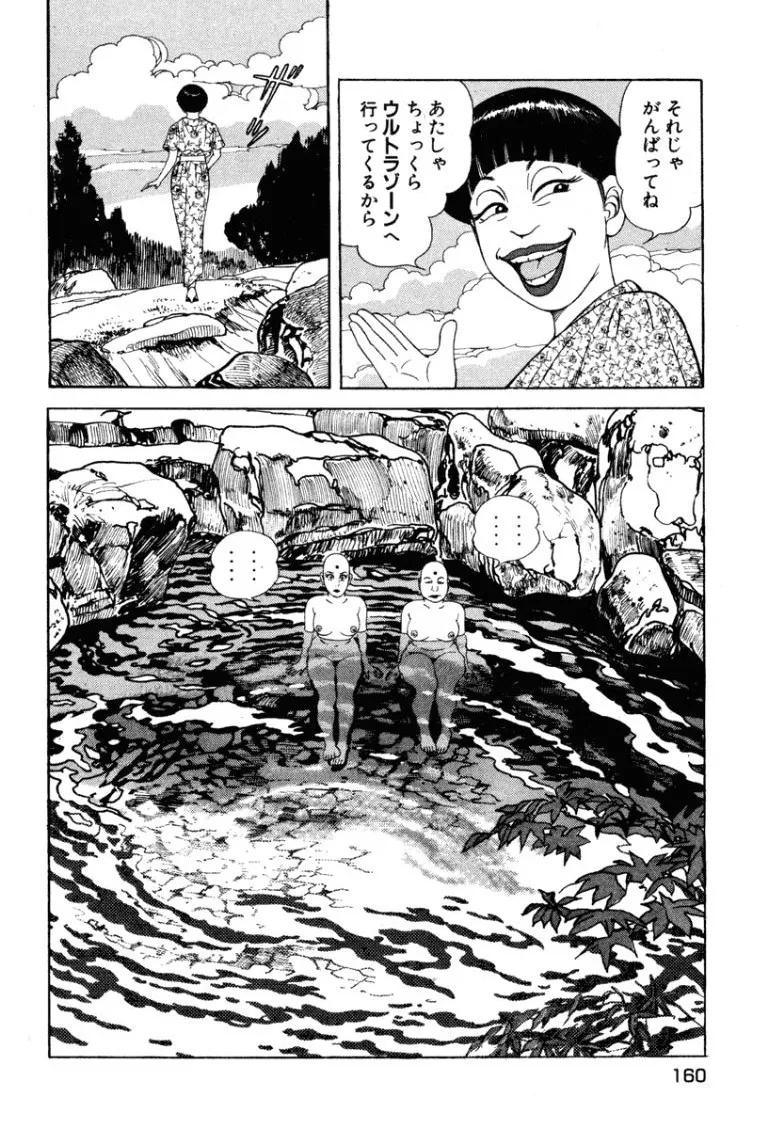 [Makoto Kobayashi]Stairway To Heaven #4[Japanese] Page 159