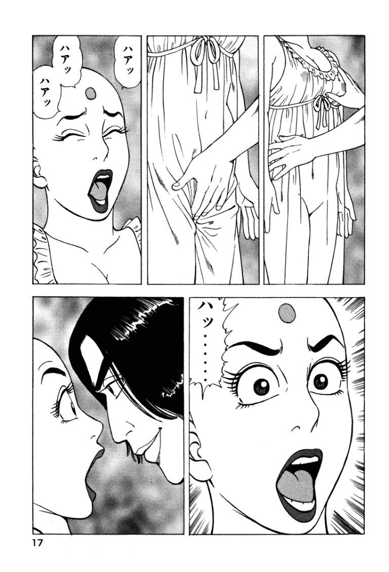 [Makoto Kobayashi]Stairway To Heaven #4[Japanese] Page 16
