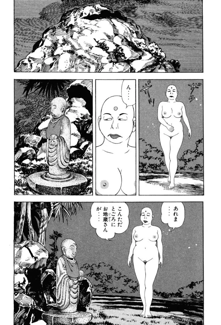 [Makoto Kobayashi]Stairway To Heaven #4[Japanese] Page 163