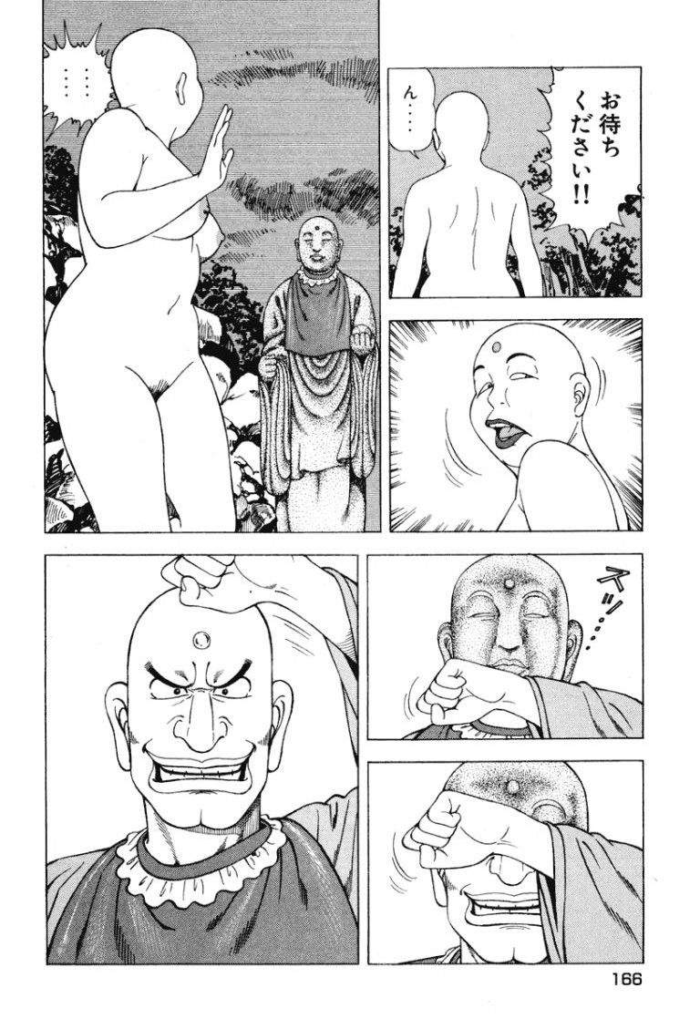 [Makoto Kobayashi]Stairway To Heaven #4[Japanese] Page 165