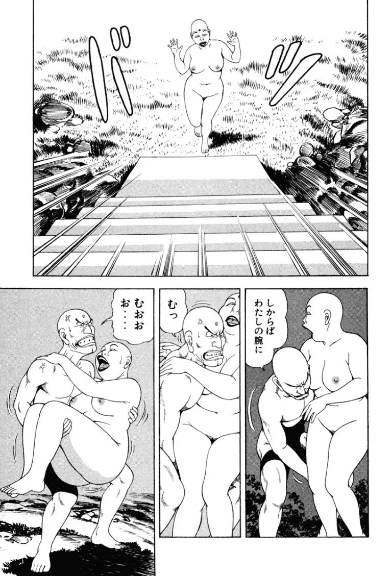 [Makoto Kobayashi]Stairway To Heaven #4[Japanese] Page 168