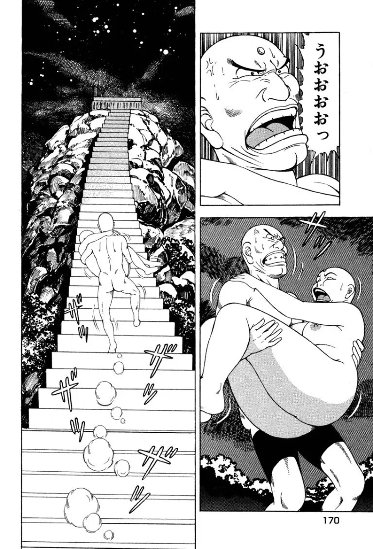 [Makoto Kobayashi]Stairway To Heaven #4[Japanese] Page 169