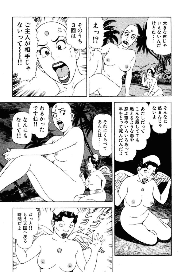 [Makoto Kobayashi]Stairway To Heaven #4[Japanese] Page 176