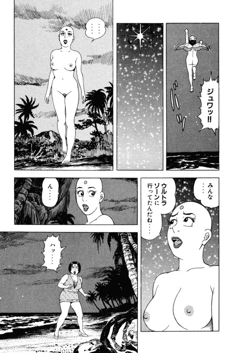 [Makoto Kobayashi]Stairway To Heaven #4[Japanese] Page 178