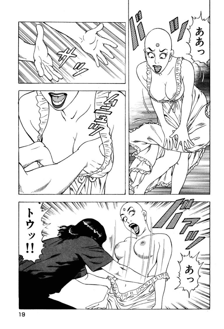 [Makoto Kobayashi]Stairway To Heaven #4[Japanese] Page 18