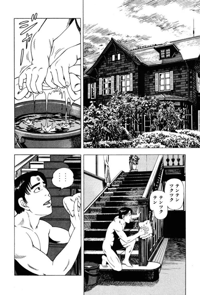 [Makoto Kobayashi]Stairway To Heaven #4[Japanese] Page 181