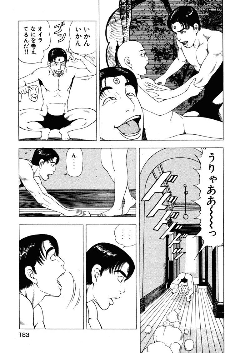 [Makoto Kobayashi]Stairway To Heaven #4[Japanese] Page 182