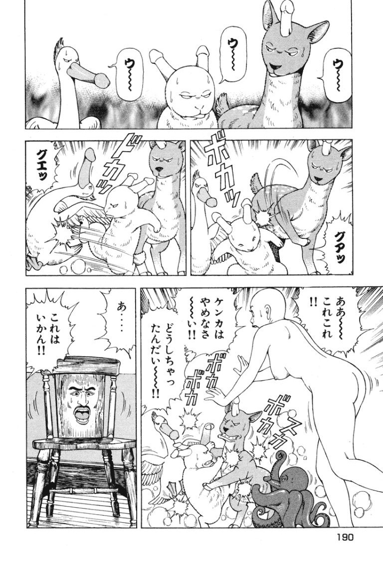 [Makoto Kobayashi]Stairway To Heaven #4[Japanese] Page 189