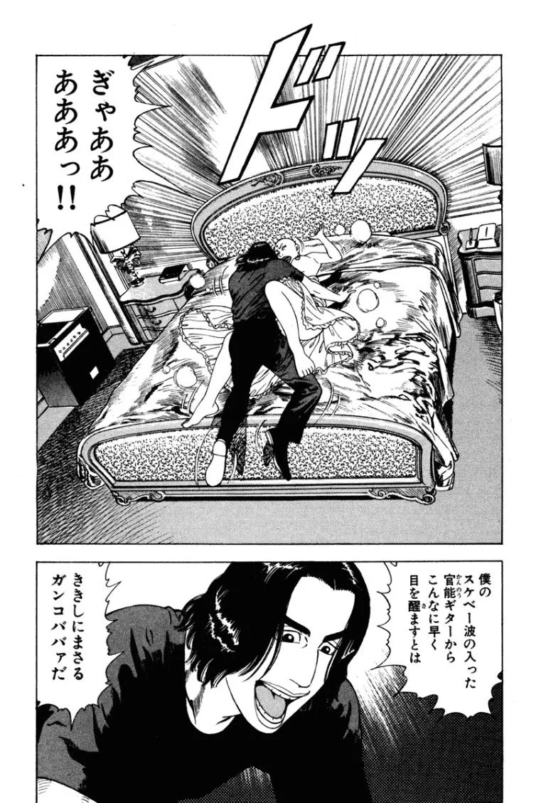 [Makoto Kobayashi]Stairway To Heaven #4[Japanese] Page 19