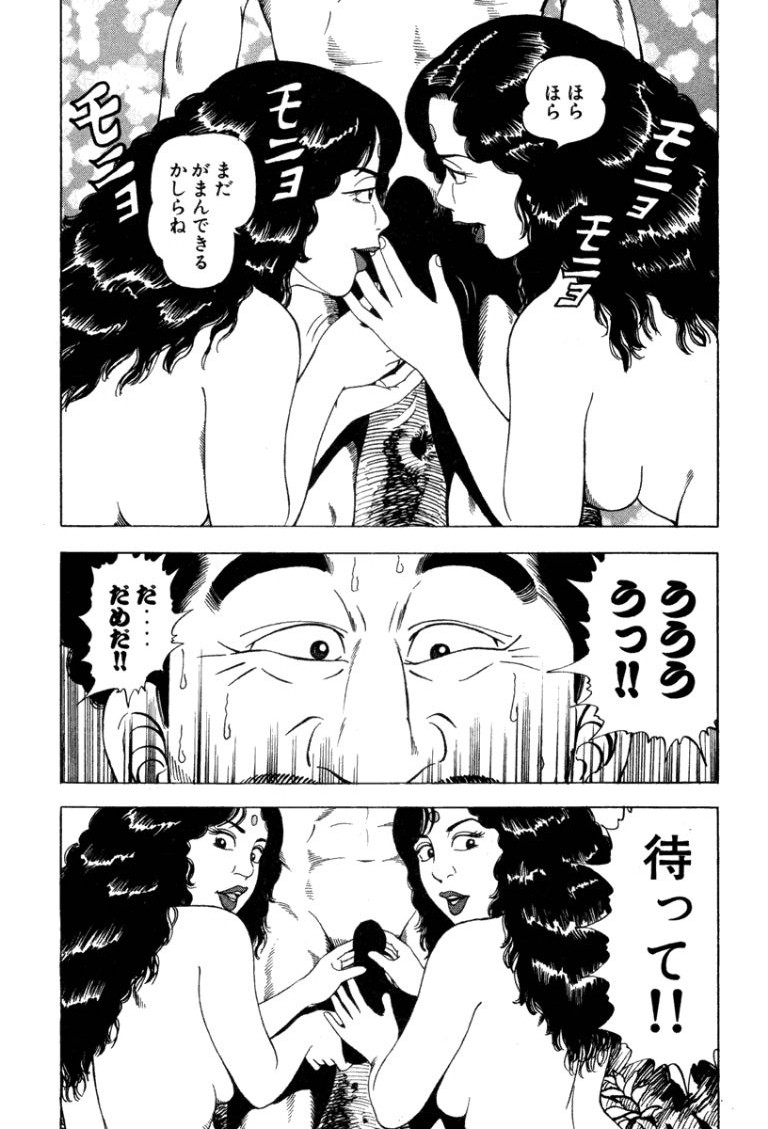 [Makoto Kobayashi]Stairway To Heaven #4[Japanese] Page 202