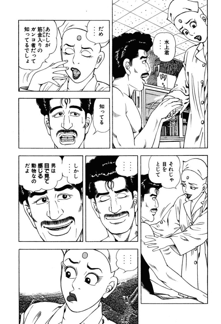 [Makoto Kobayashi]Stairway To Heaven #4[Japanese] Page 210