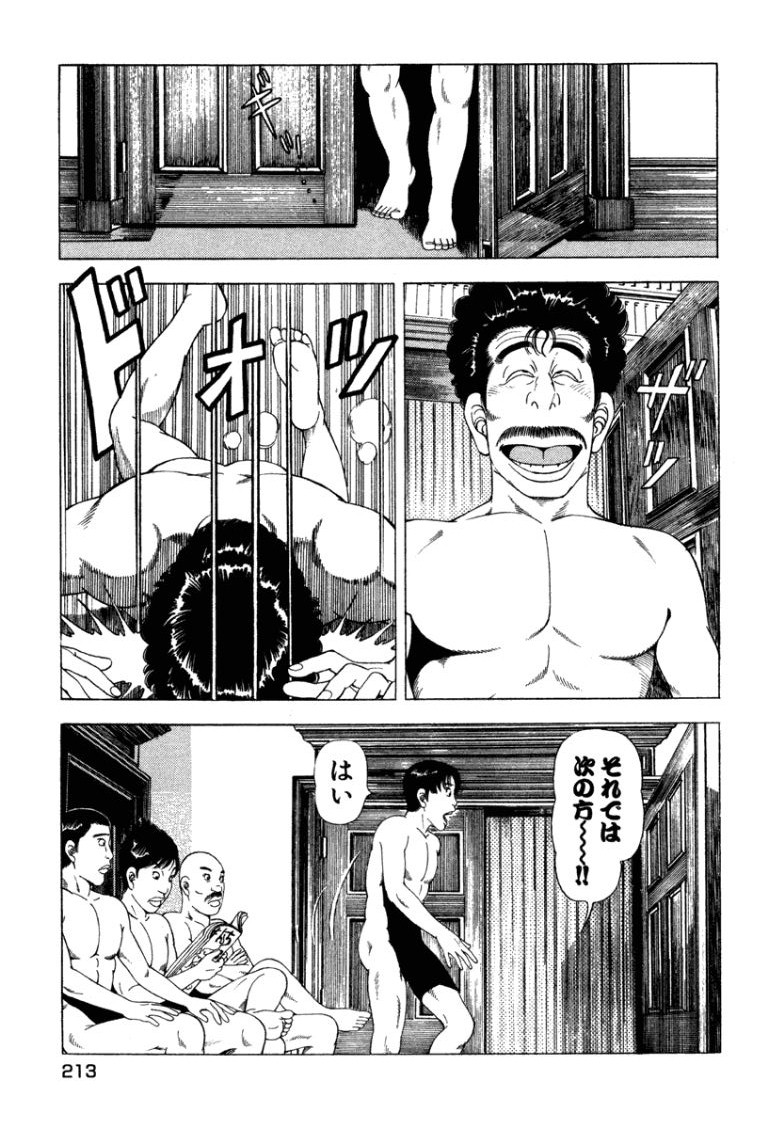[Makoto Kobayashi]Stairway To Heaven #4[Japanese] Page 212